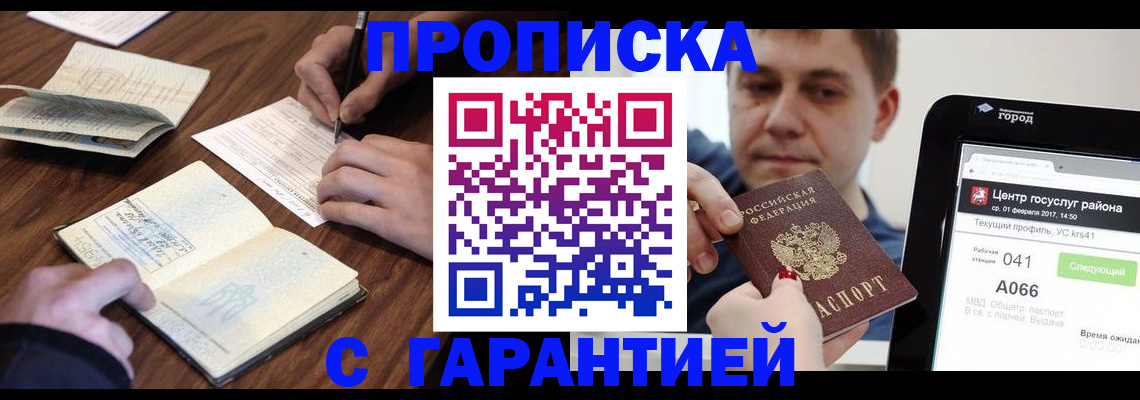 временная регистрация госуслуги в Донском
