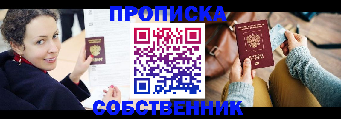 прописка иностранных граждан в Донском