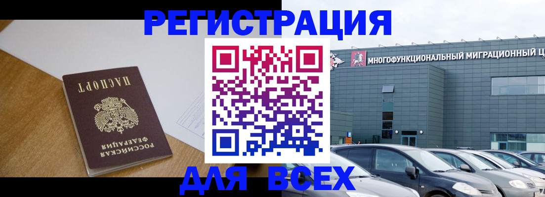 временная регистрация 2025 в Донском