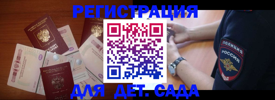 прописка для кредита в Донском