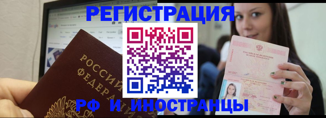 где прописаться в Донском